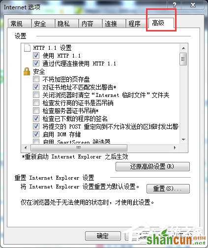 Win7启动英雄联盟时弹出证书过期怎么办？