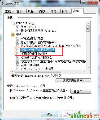 Win7启动英雄联盟时弹出证书过期怎么办？