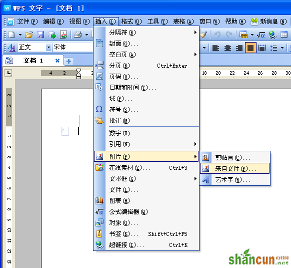 WPS Office 2012：新界面带来的高效 山村教程