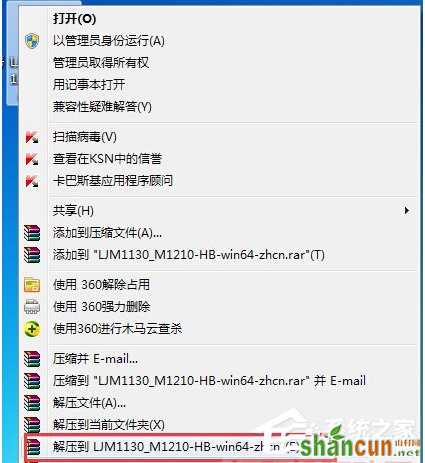 Win7打印机驱动无法安装的解决方法