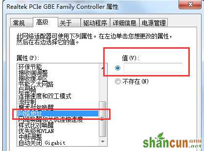 如何让win7旗舰版电脑不重启也可以更改mac地址？