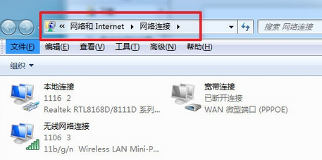 如何在ghost win7中快速打开网络连接窗口？