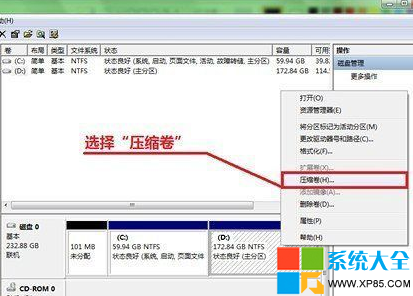 无损分区,win7自带分区,无损分区 win7