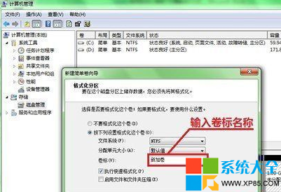 无损分区,win7自带分区,无损分区 win7