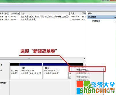 无损分区,win7自带分区,无损分区 win7