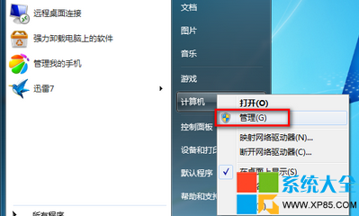 怎么进行win7系统自带无损分区   山村