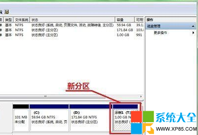 无损分区,win7自带分区,无损分区 win7