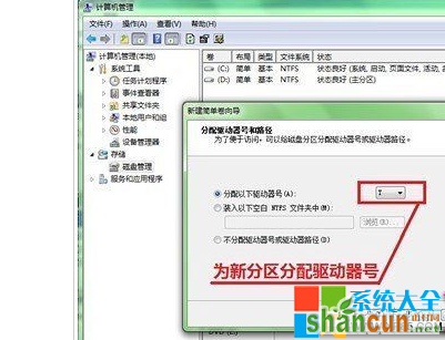 无损分区,win7自带分区,无损分区 win7