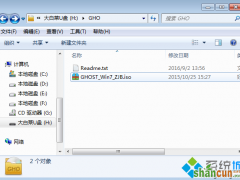 win7重装系统 步骤8