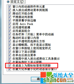 桌面图标有虚线,win7桌面图标有框