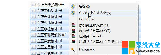 安装字体步骤,安装字体方法,win7安装字体快捷方式