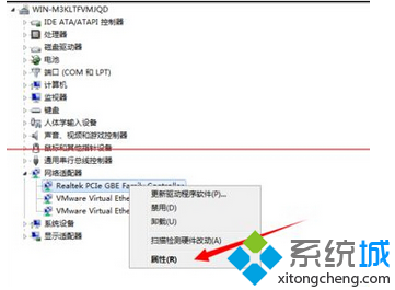 选择【属性】