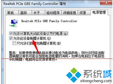 取消【允许此设备唤醒计算机】