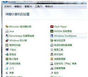 Win7系统放入DVD光盘到光驱后无响应解决方法