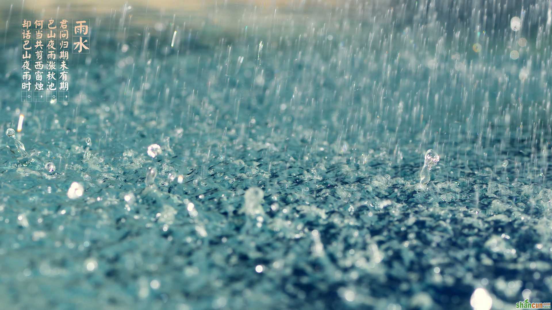 雨水物候与气候 山村