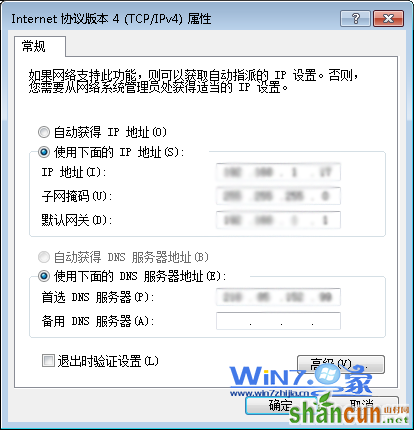 Win7下DNS错误的原因和解决方法 山村