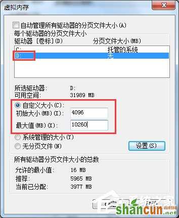 Win7电脑玩DNF卡屏的解决方法