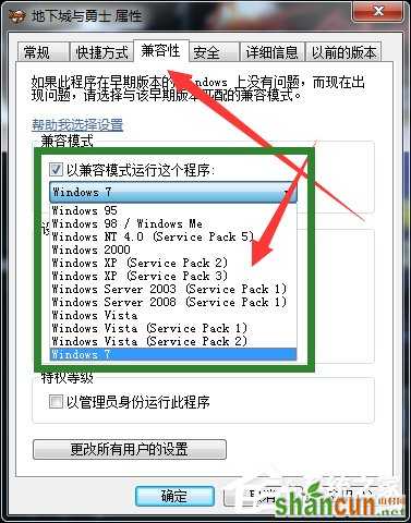 Win7电脑玩DNF卡屏的解决方法