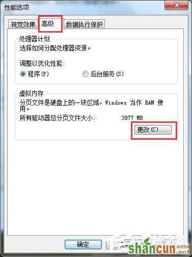 Win7电脑玩DNF卡屏的解决方法