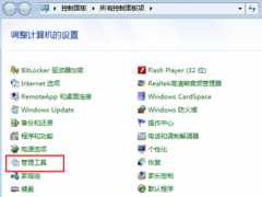 win7纯净版无法打开本地主机怎么办？