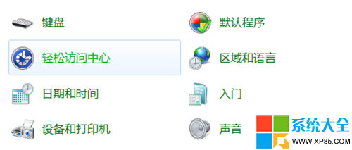 Win7虚拟键盘怎么打开,系统之家,Win7系统