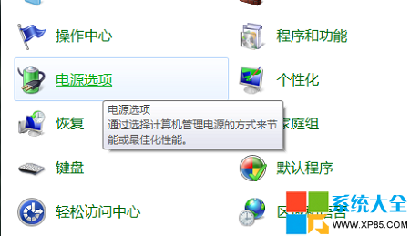 笔记本自动关机是怎么回事,系统之家,Win7系统