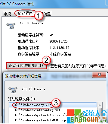 win7摄像头怎么打开,系统之家,Win7系统