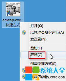 win7摄像头怎么打开,系统之家,Win7系统