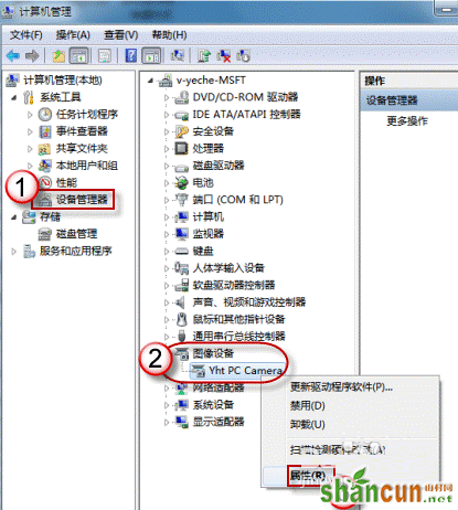 win7摄像头怎么打开,系统之家,Win7系统