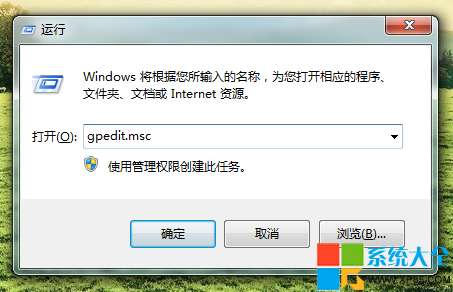 Win7系统任务管理被禁用的解决办法  山村