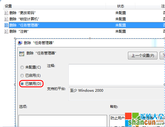 win7任务管理器怎么打开,系统之家,Win7系统