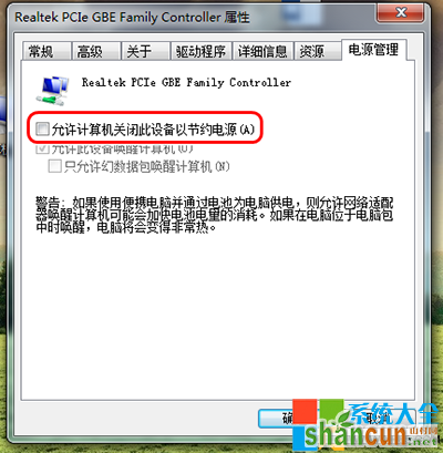 网卡被禁用怎么恢复,系统之家,Win7系统