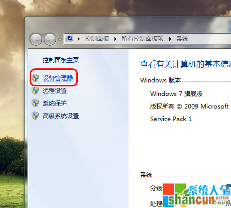 网卡被禁用怎么恢复,系统之家,Win7系统