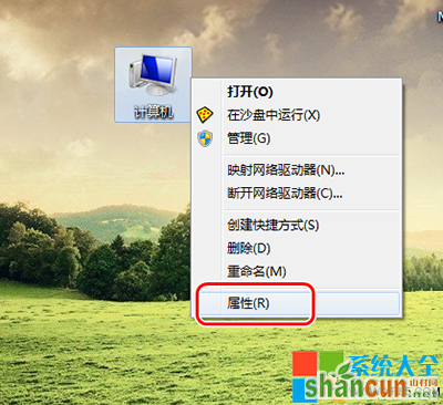 Win7系统网卡被禁用的解决办法  山村