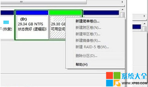 win7自带分区工具怎么用,系统之家,Win7系统