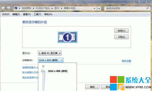 Win7笔记本分辨率,系统之家,Win7系统