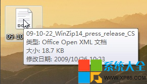 Win7系统直接打开docx格式文件  山村