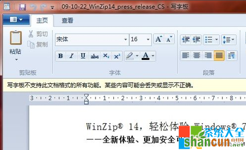 docx文件怎样打开,系统之家,Win7系统