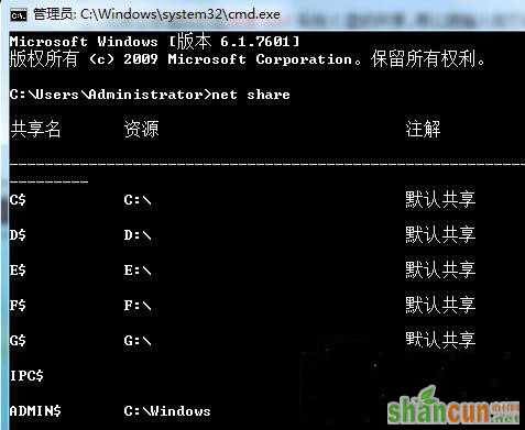 win7系统如何使用命令将网络共享删除