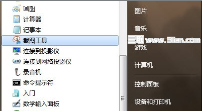 Windows7截图工具截出个性 山村教程