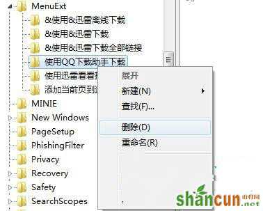 win7 旗舰版IE浏览器右键菜单如何清理