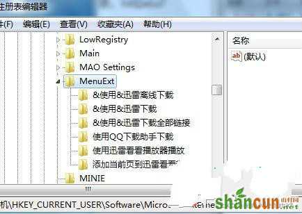 win7 旗舰版IE浏览器右键菜单如何清理