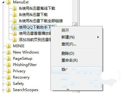 win7 旗舰版IE浏览器右键菜单如何清理