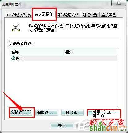 怎么关闭Win7的445端口？关闭Win7的445端口方法有哪些？