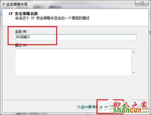 怎么关闭Win7的445端口？关闭Win7的445端口方法有哪些？