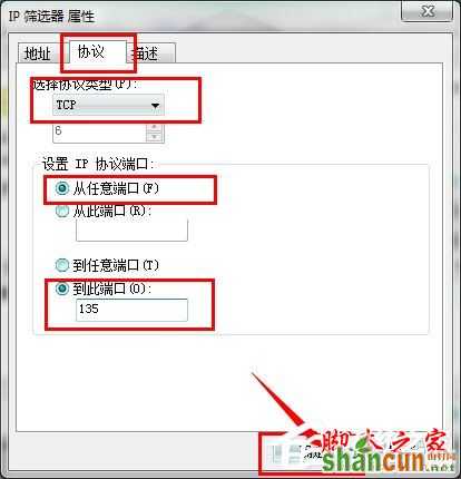 怎么关闭Win7的445端口？关闭Win7的445端口方法有哪些？