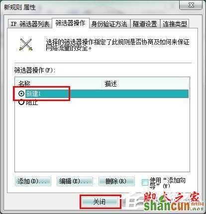 怎么关闭Win7的445端口？关闭Win7的445端口方法有哪些？