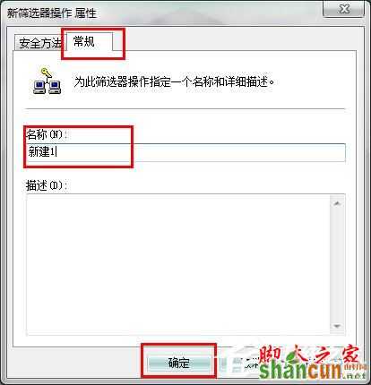 怎么关闭Win7的445端口？关闭Win7的445端口方法有哪些？