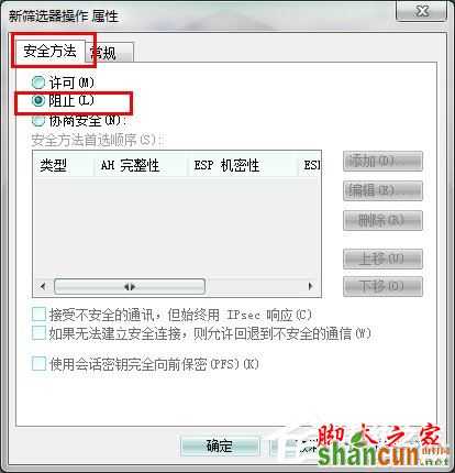 怎么关闭Win7的445端口？关闭Win7的445端口方法有哪些？