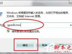 怎么关闭Win7的445端口？关闭Win7的445端口方法有哪些？